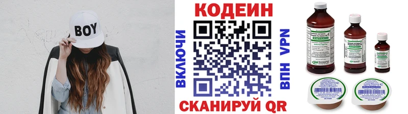 Кодеин Purple Drank  Кашин 