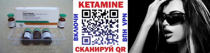 где купить наркотик  Кашин  КЕТАМИН VHQ 
