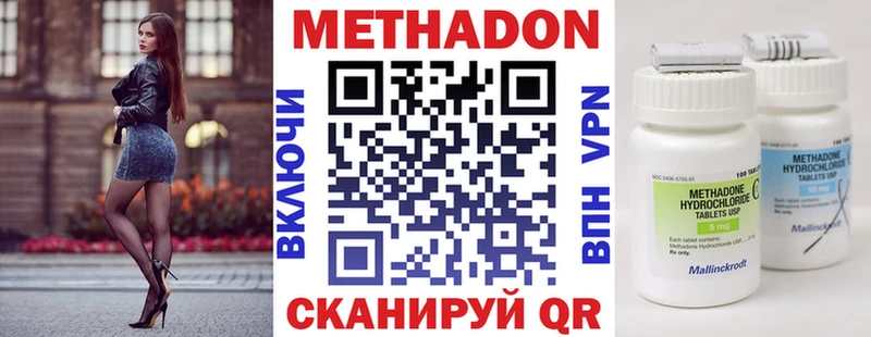 Метадон кристалл  Кашин 